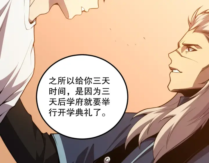 漫画《死灵法师！我即是天灾》024话 全新装备第159张图