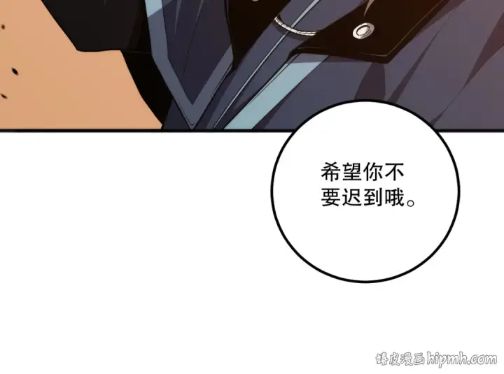 漫画《死灵法师！我即是天灾》024话 全新装备第160张图
