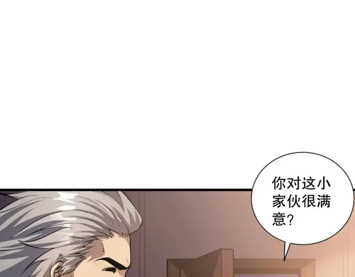 漫画《死灵法师！我即是天灾》024话 全新装备第161张图