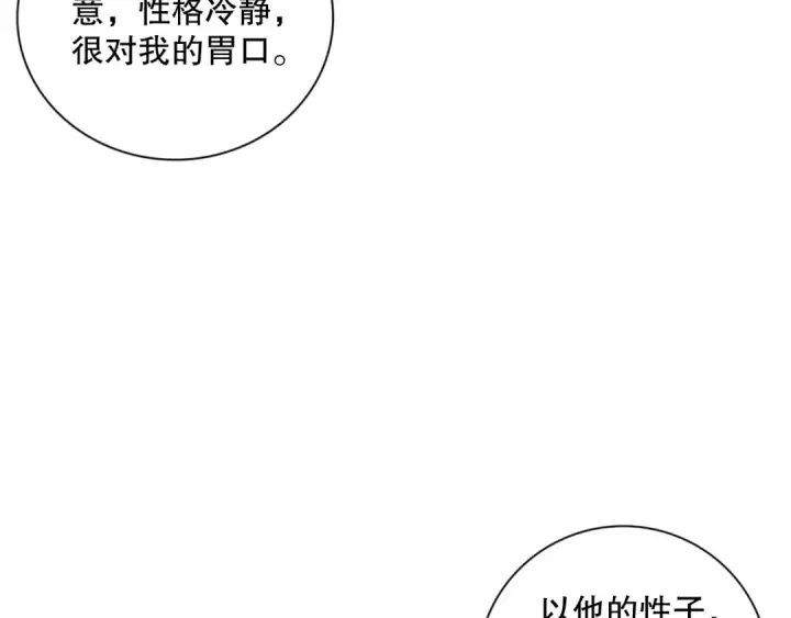 漫画《死灵法师！我即是天灾》024话 全新装备第163张图