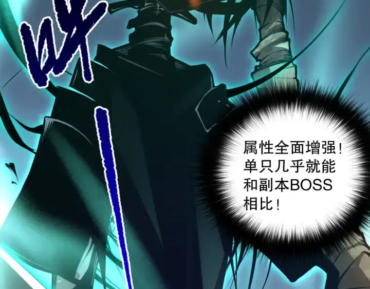 漫画《死灵法师！我即是天灾》024话 全新装备第17张图