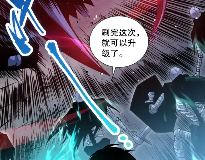 漫画《死灵法师！我即是天灾》024话 全新装备第2张图