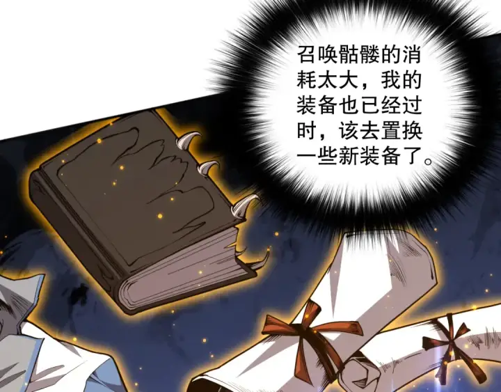 漫画《死灵法师！我即是天灾》024话 全新装备第20张图