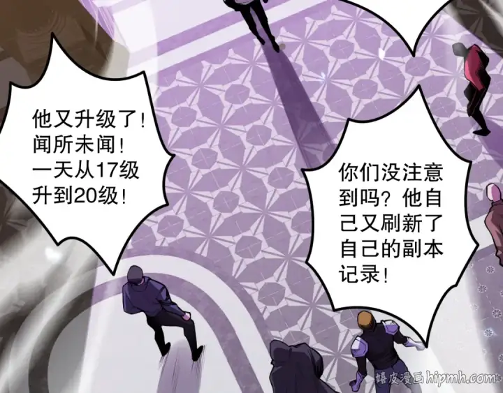 漫画《死灵法师！我即是天灾》024话 全新装备第24张图