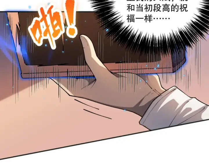 漫画《死灵法师！我即是天灾》024话 全新装备第37张图