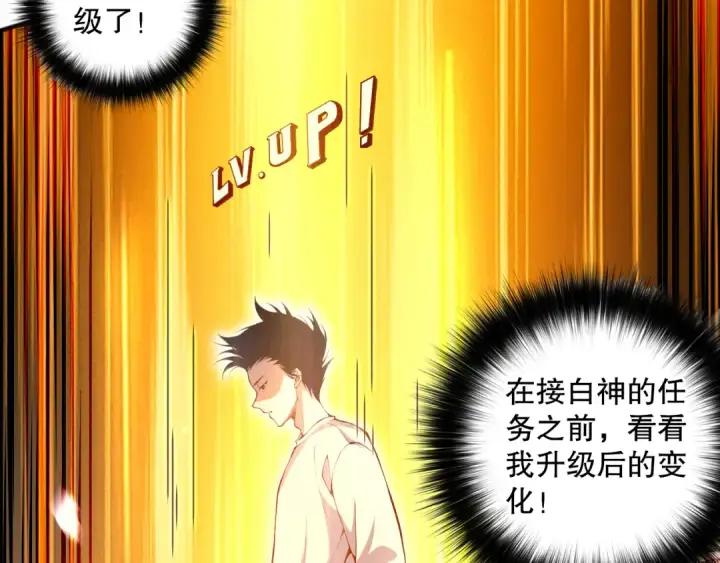 漫画《死灵法师！我即是天灾》024话 全新装备第5张图