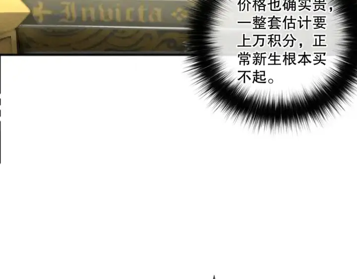 漫画《死灵法师！我即是天灾》024话 全新装备第51张图