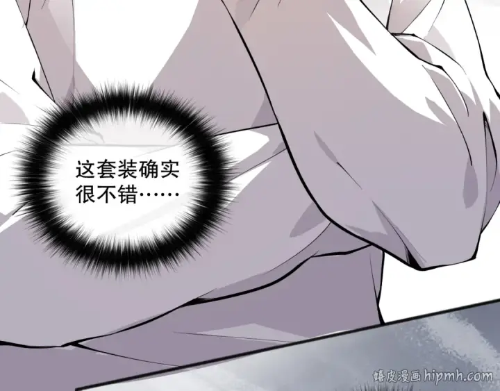 漫画《死灵法师！我即是天灾》024话 全新装备第56张图