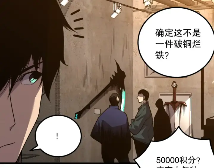 漫画《死灵法师！我即是天灾》024话 全新装备第61张图