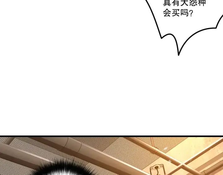 漫画《死灵法师！我即是天灾》024话 全新装备第62张图