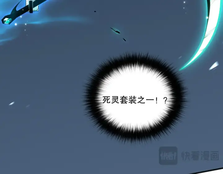 漫画《死灵法师！我即是天灾》024话 全新装备第68张图