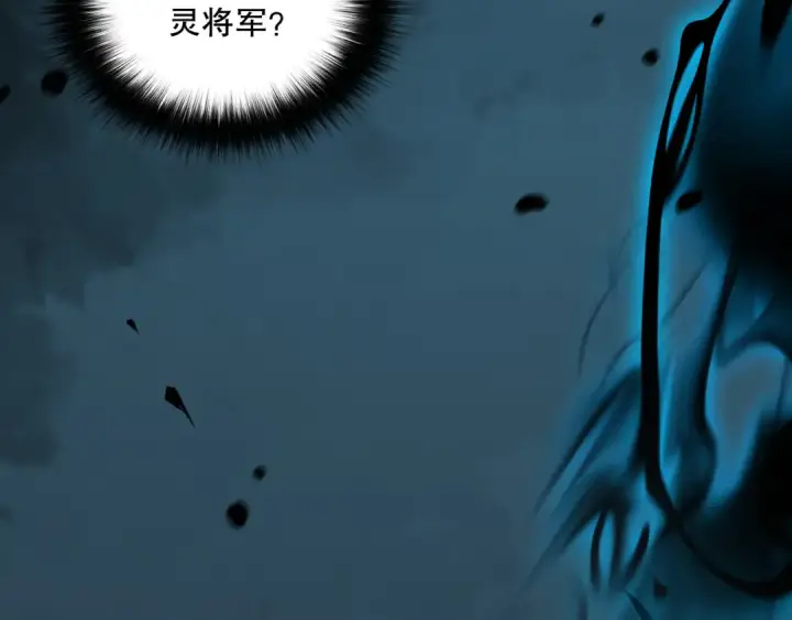漫画《死灵法师！我即是天灾》024话 全新装备第71张图