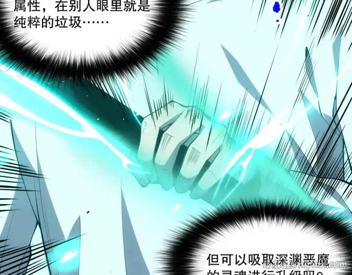 漫画《死灵法师！我即是天灾》024话 全新装备第80张图