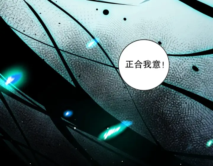 漫画《死灵法师！我即是天灾》024话 全新装备第84张图