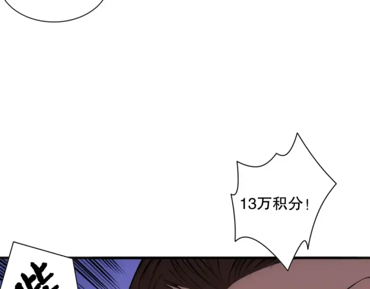 漫画《死灵法师！我即是天灾》024话 全新装备第87张图