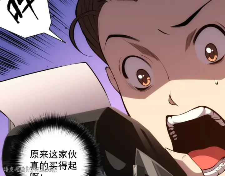 漫画《死灵法师！我即是天灾》024话 全新装备第88张图