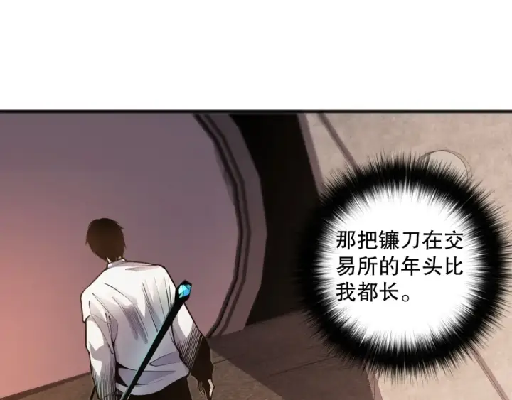 漫画《死灵法师！我即是天灾》024话 全新装备第90张图