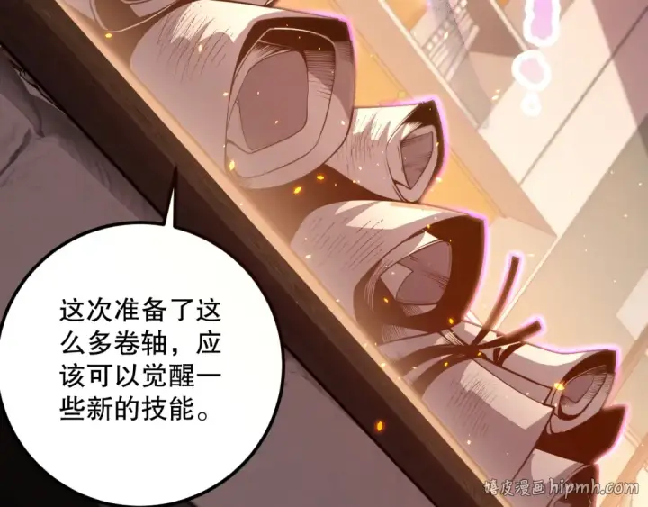 漫画《死灵法师！我即是天灾》024话 全新装备第96张图