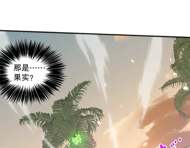 《死灵法师！我即是天灾》025话 单刷大型副本图107