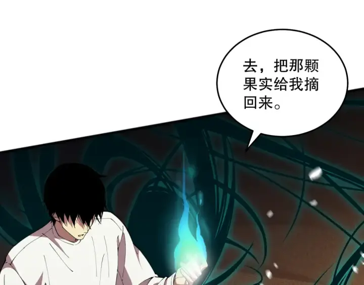 《死灵法师！我即是天灾》025话 单刷大型副本图110