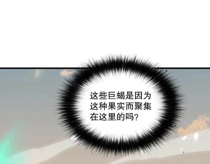 《死灵法师！我即是天灾》025话 单刷大型副本图113