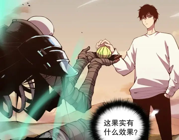 《死灵法师！我即是天灾》025话 单刷大型副本图114