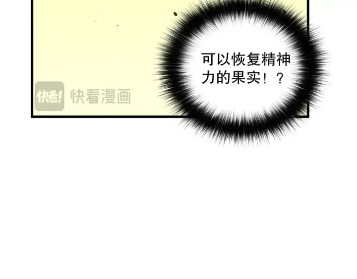 《死灵法师！我即是天灾》025话 单刷大型副本图117