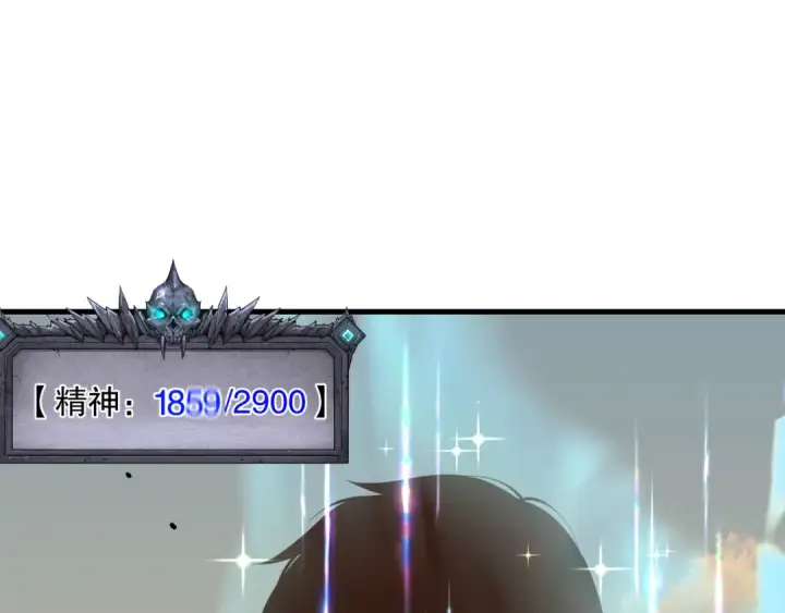 《死灵法师！我即是天灾》025话 单刷大型副本图118