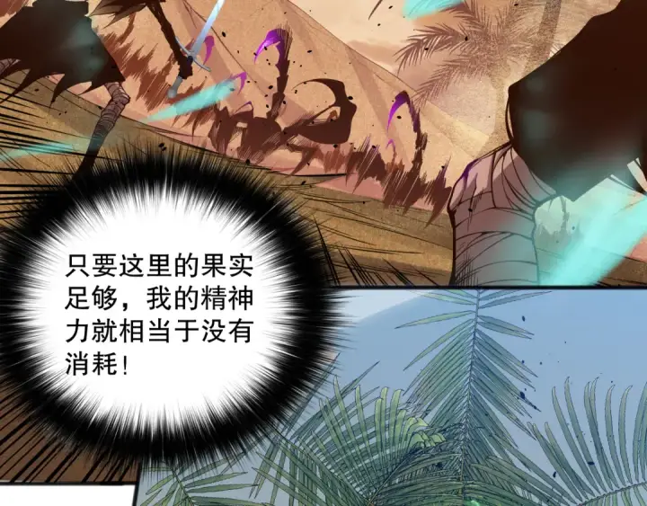 《死灵法师！我即是天灾》025话 单刷大型副本图122
