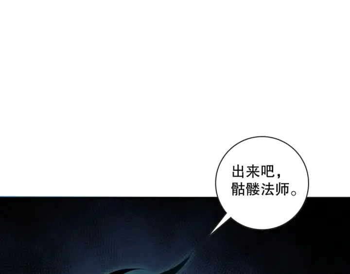 《死灵法师！我即是天灾》025话 单刷大型副本图125