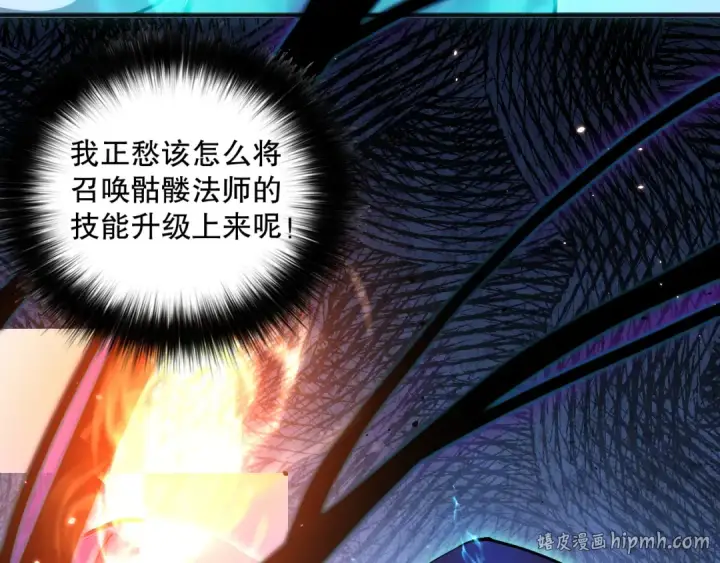 《死灵法师！我即是天灾》025话 单刷大型副本图128