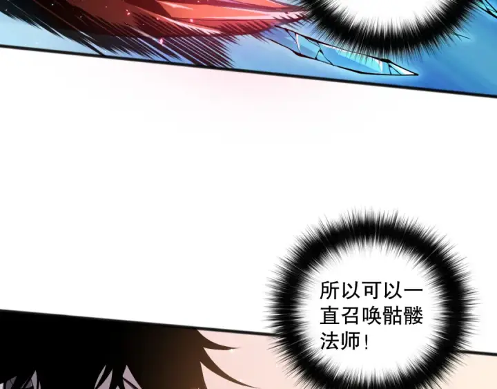 《死灵法师！我即是天灾》025话 单刷大型副本图134