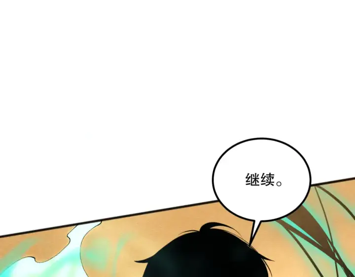 《死灵法师！我即是天灾》025话 单刷大型副本图140