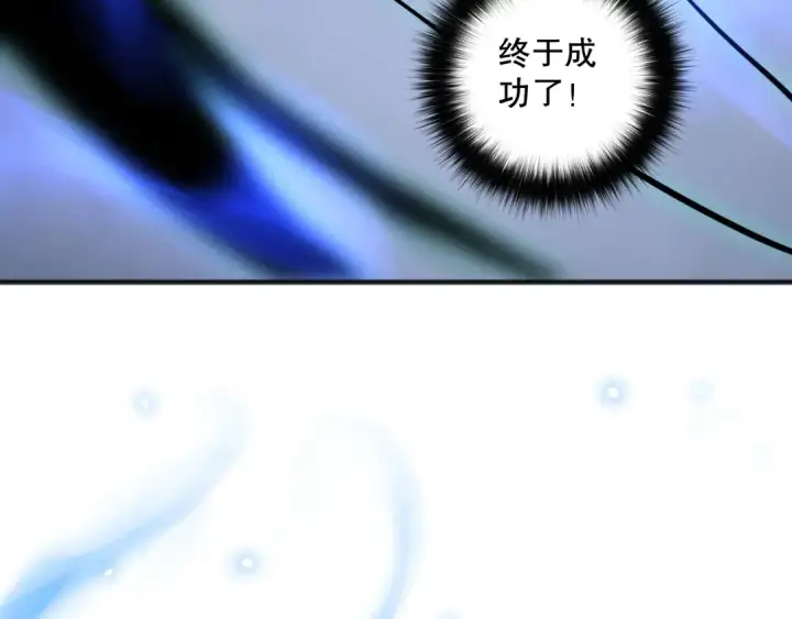 《死灵法师！我即是天灾》025话 单刷大型副本图145