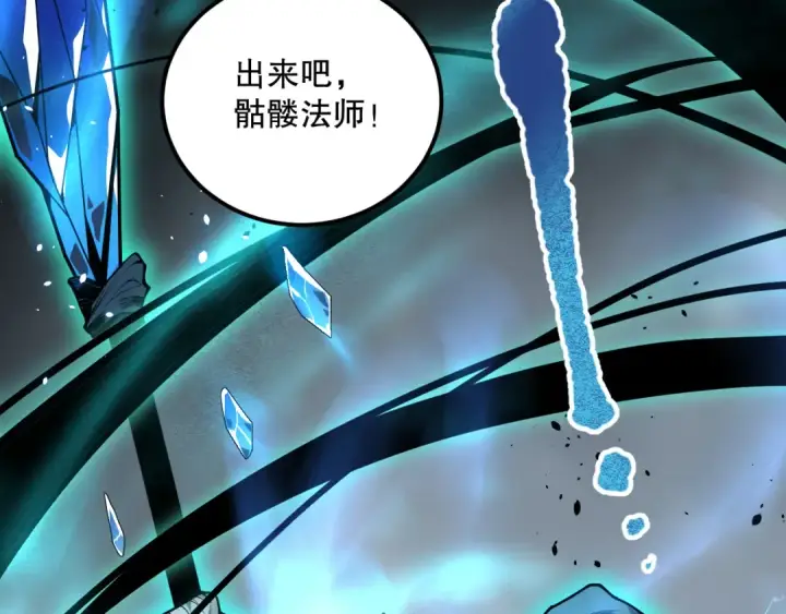 《死灵法师！我即是天灾》025话 单刷大型副本图147
