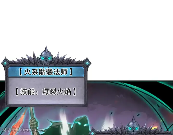《死灵法师！我即是天灾》025话 单刷大型副本图152