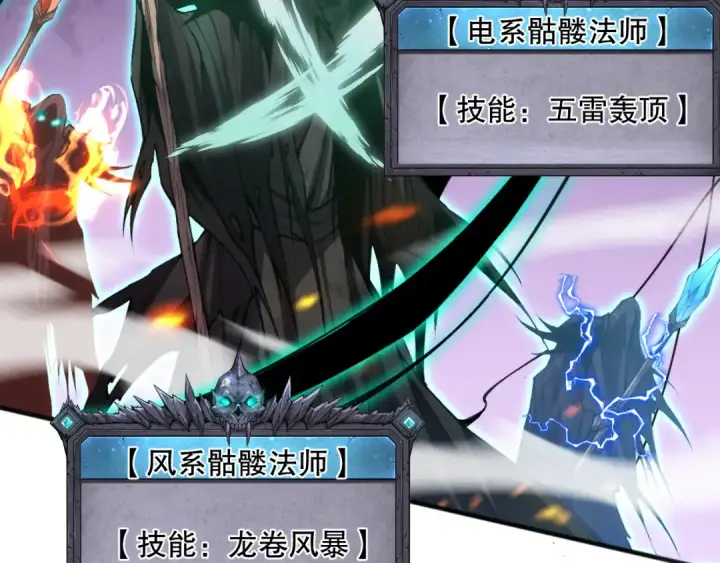 《死灵法师！我即是天灾》025话 单刷大型副本图153