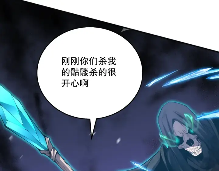 《死灵法师！我即是天灾》025话 单刷大型副本图155