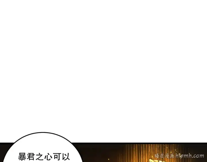 《死灵法师！我即是天灾》025话 单刷大型副本图16