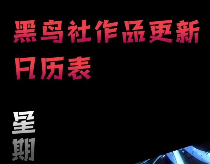 《死灵法师！我即是天灾》025话 单刷大型副本图166