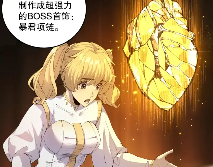 《死灵法师！我即是天灾》025话 单刷大型副本图17