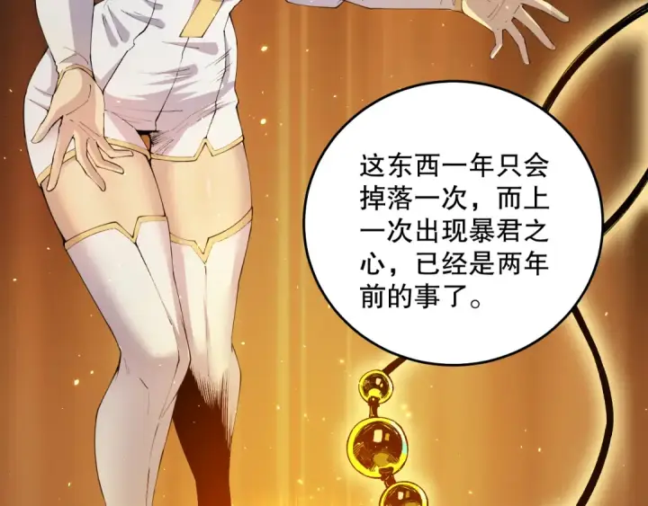 《死灵法师！我即是天灾》025话 单刷大型副本图18