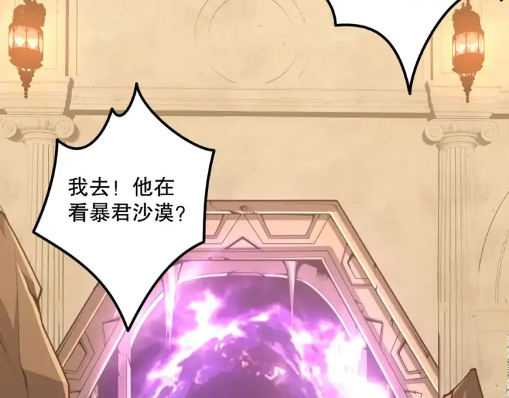 《死灵法师！我即是天灾》025话 单刷大型副本图2