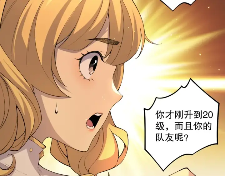 《死灵法师！我即是天灾》025话 单刷大型副本图21