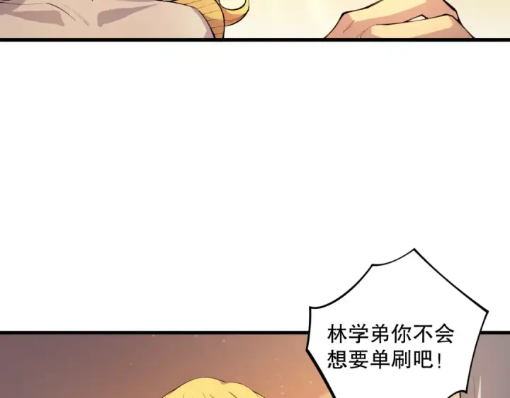 《死灵法师！我即是天灾》025话 单刷大型副本图22