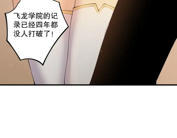 《死灵法师！我即是天灾》025话 单刷大型副本图25