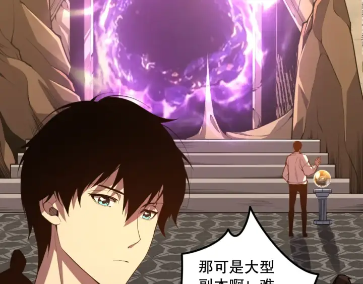 《死灵法师！我即是天灾》025话 单刷大型副本图3