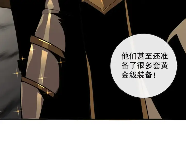 《死灵法师！我即是天灾》025话 单刷大型副本图36