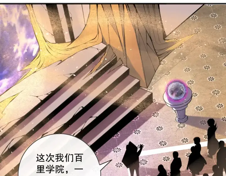 《死灵法师！我即是天灾》025话 单刷大型副本图38