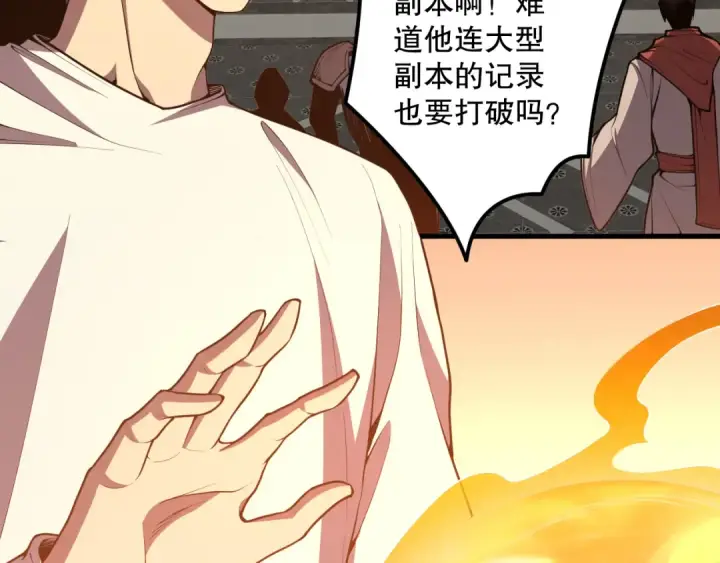 《死灵法师！我即是天灾》025话 单刷大型副本图4